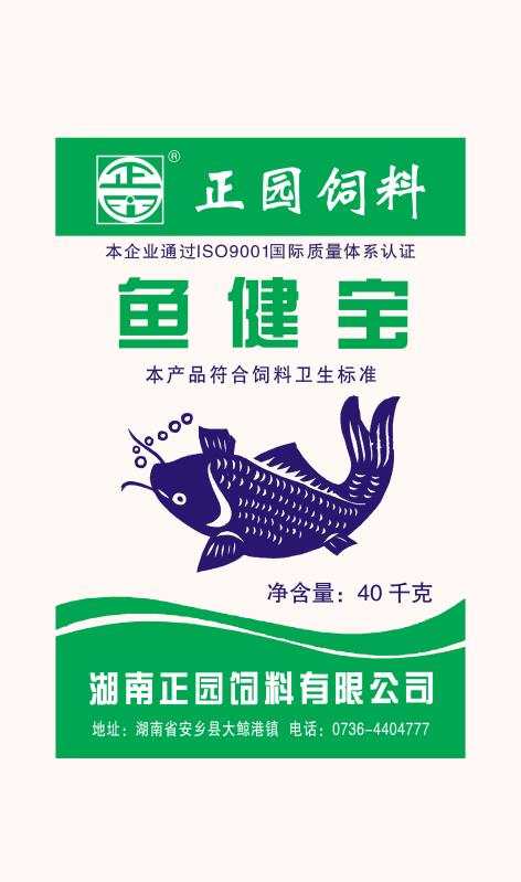 魚(yú)健寶